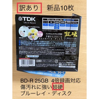 ティーディーケイ(TDK)のBD-R 25GB ☆傷等に強い超硬 1-4倍速対応 ブルーレイ DVD(その他)