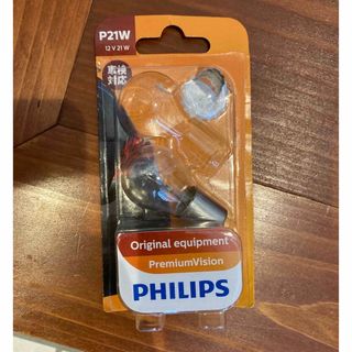 フィリップス(PHILIPS)のPHILIPS 車　ブレーキランプ　バルブ電球 車検対応　P21W 12V(汎用パーツ)