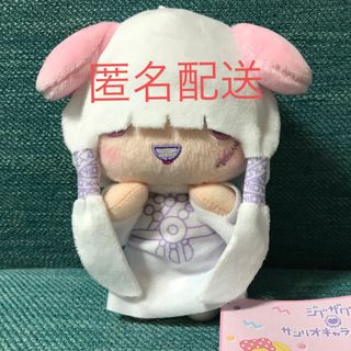 真天地開闢集団 ジグザグ × サンリオキャラクターズ ぬいぐるみ 命の