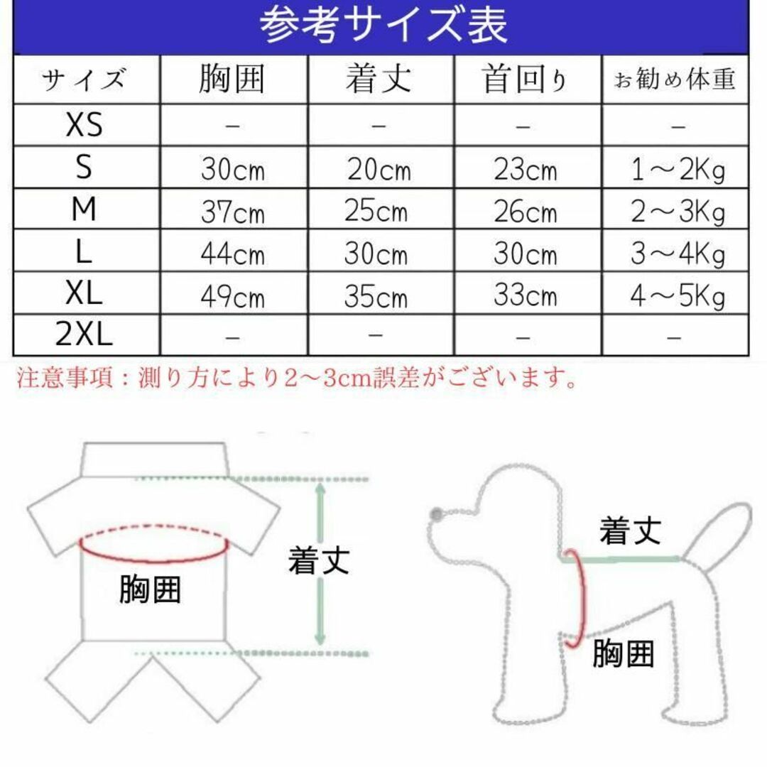 犬 レインコート 雨 小型犬 カッパ ポンチョ 雨具 防水 レッド Mサイズ その他のペット用品(犬)の商品写真