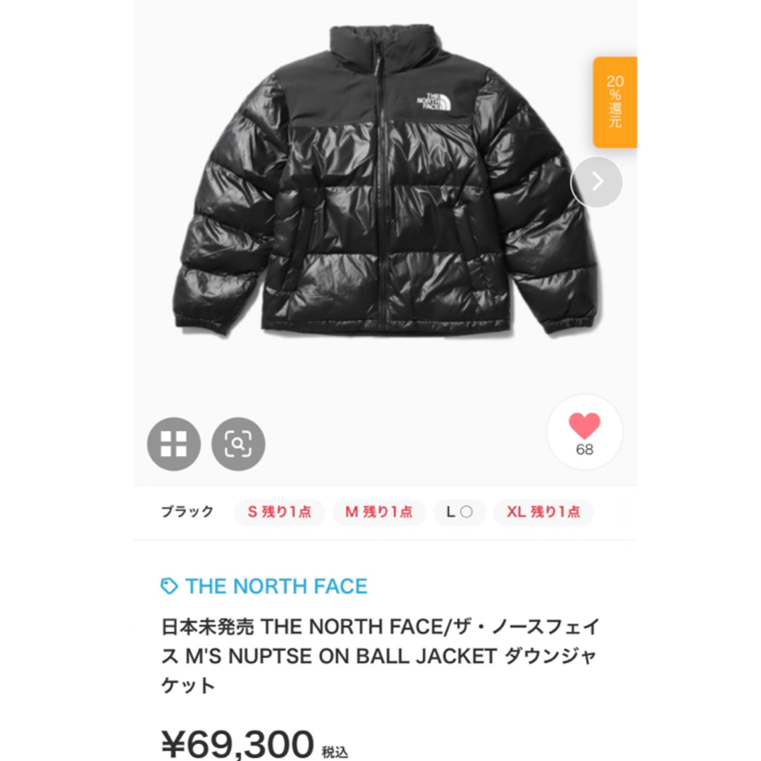 9月限定価格❗️THE NORTH FACE NUPTSE ヌプシ ダウン XL