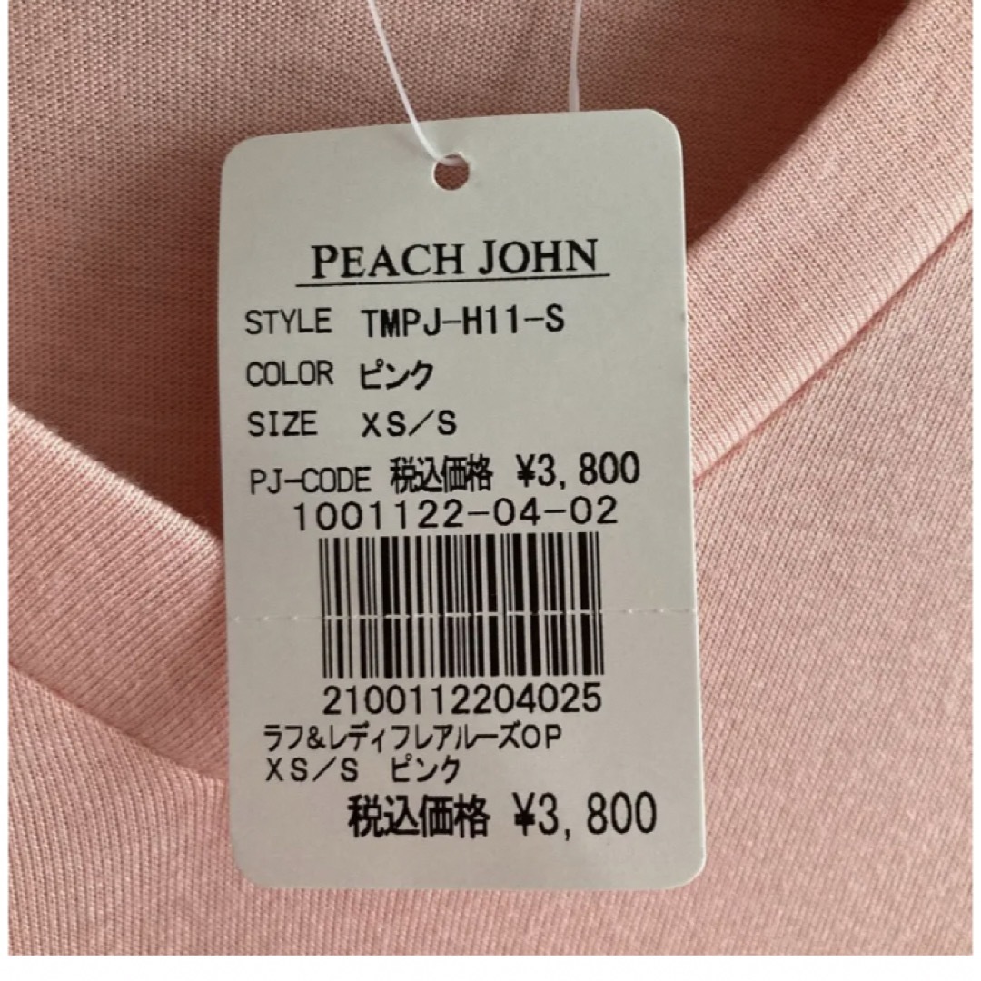 PEACH JOHN(ピーチジョン)の★peach John★ピーチジョン ピンク ラフ ルーズ フリル Tシャツ レディースのトップス(Tシャツ(半袖/袖なし))の商品写真