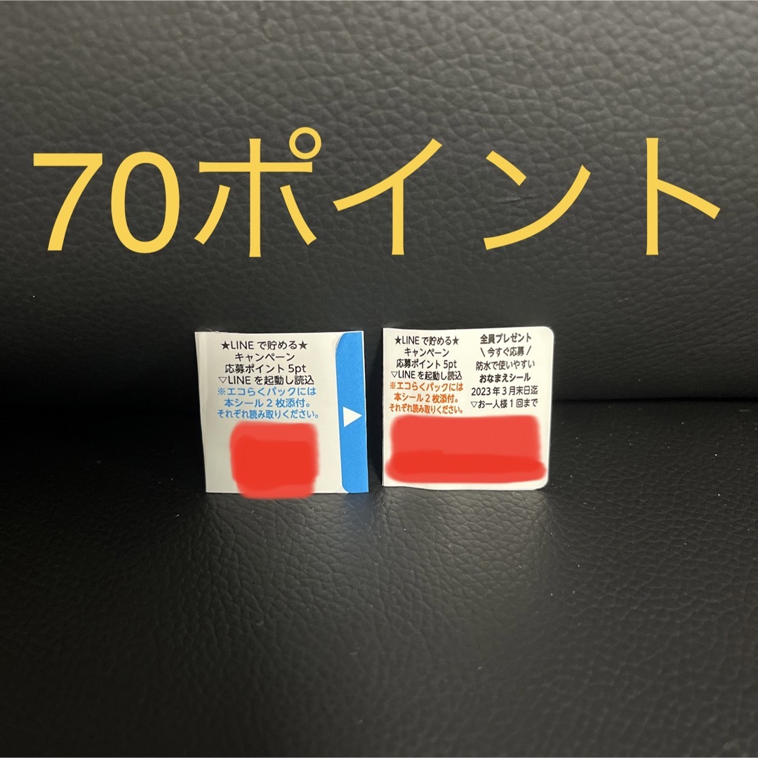 森永乳業(モリナガニュウギョウ)のはぐくみ チルミル QRコード ポイント 森永ミルク キッズ/ベビー/マタニティのキッズ/ベビー/マタニティ その他(その他)の商品写真