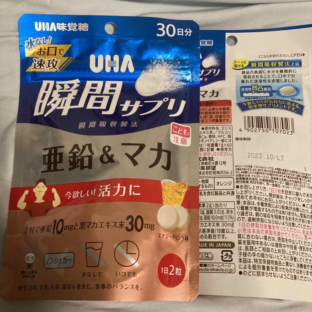 UHA味覚糖(ユーハミカクトウ)のUHA瞬間サプリ 亜鉛＆マカ　2個 食品/飲料/酒の健康食品(その他)の商品写真