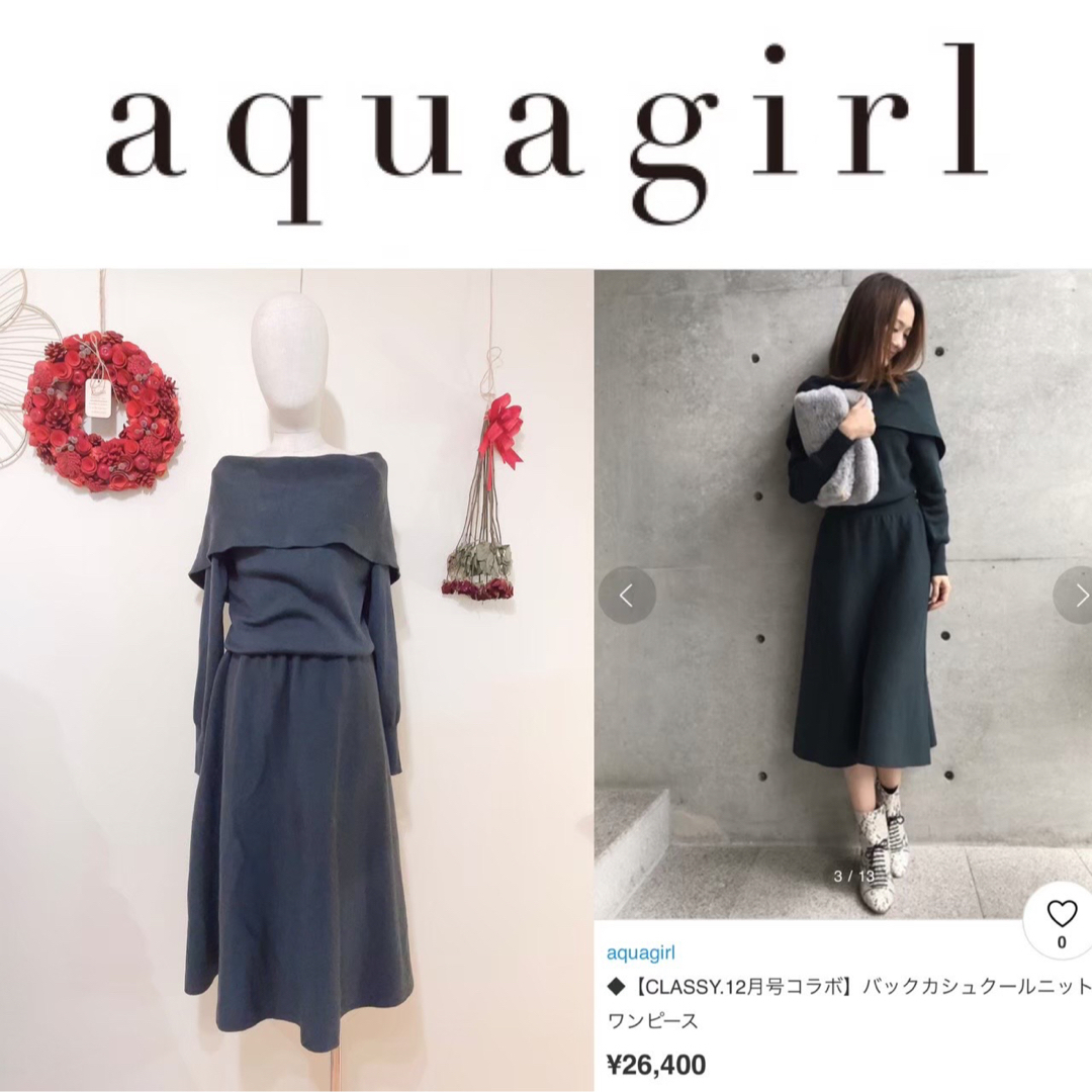 AG by aqua girl ワンピース 袖デザイン - アウター