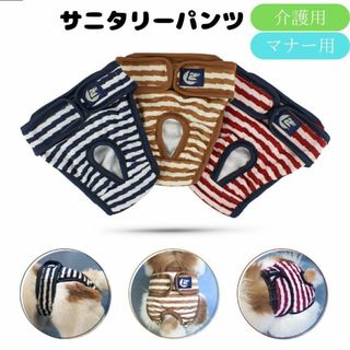 犬 サニタリーパンツ オムツ ヒート マナーパンツ 犬の服 ネイビー Mサイズ(犬)