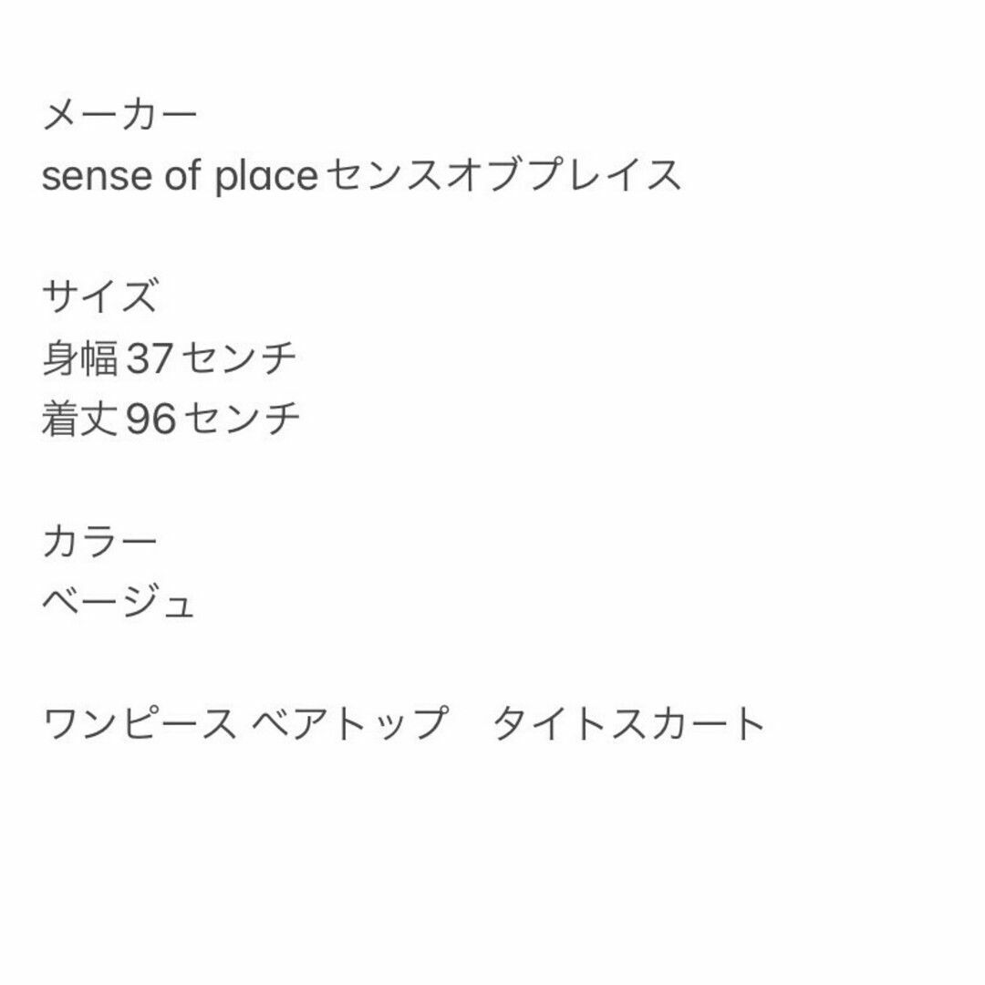 SENSE OF PLACE by URBAN RESEARCH(センスオブプレイスバイアーバンリサーチ)のsense of place センスオブプレイス　ワンピース　ベアトップ　S レディースのワンピース(ロングワンピース/マキシワンピース)の商品写真