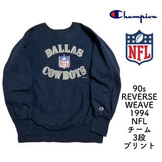 90’S Champion リバースウィーブ ラバープリント カレッジロゴ