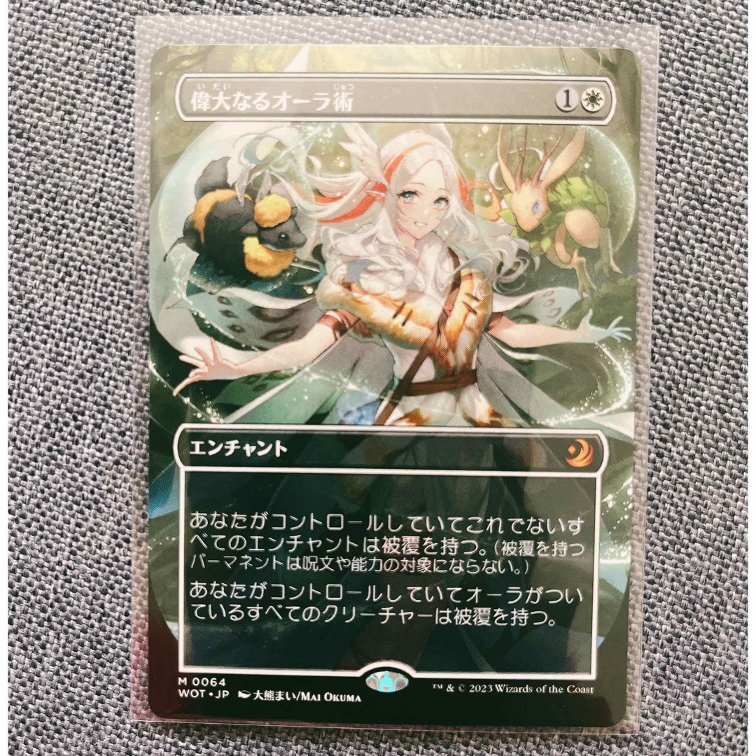 返品無料です 偉大なるオーラ術 MtG コンフェッティ・Foil