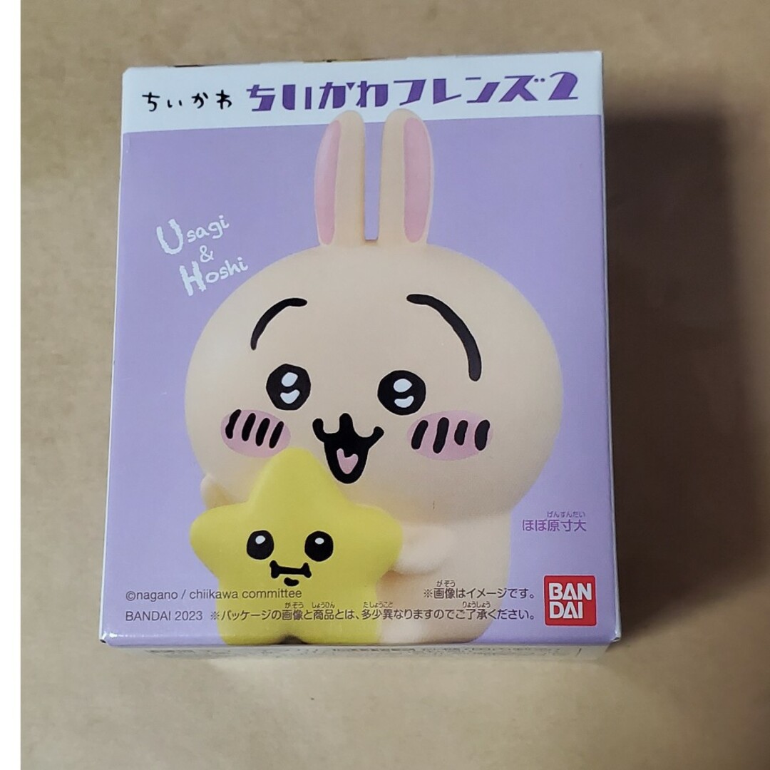 ちいかわフレンズ2 うさぎと星さん エンタメ/ホビーのおもちゃ/ぬいぐるみ(キャラクターグッズ)の商品写真