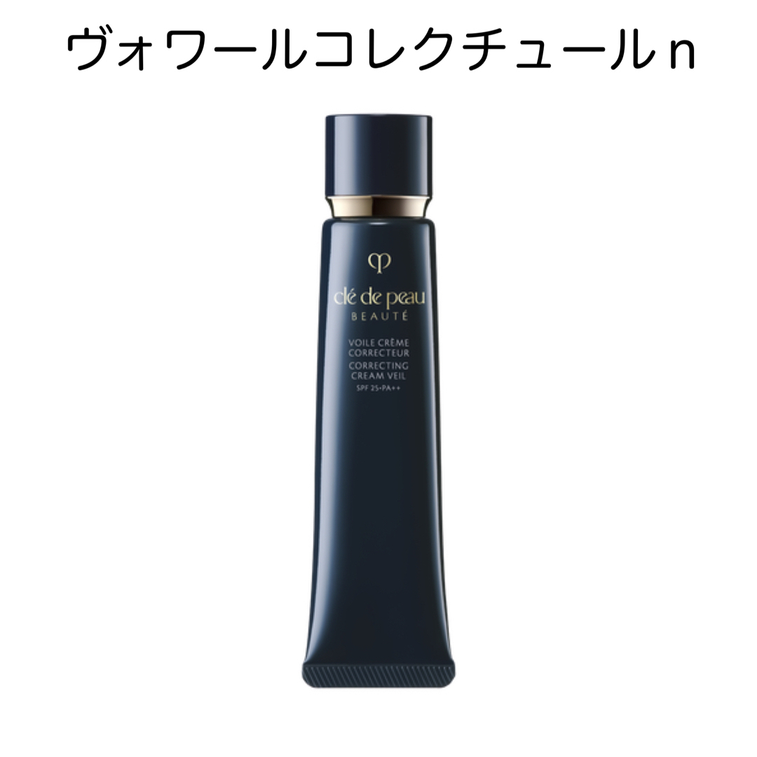 clé de peau BEAUTÉ ヴォワールコレクチュールｎ 化粧下地