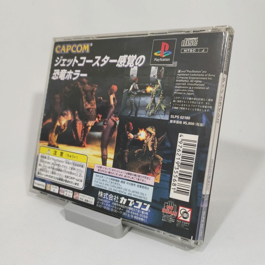 PlayStation(プレイステーション)のPS ディノクライシス (DINO CRISIS) 中古 動作確認済み エンタメ/ホビーのゲームソフト/ゲーム機本体(家庭用ゲームソフト)の商品写真