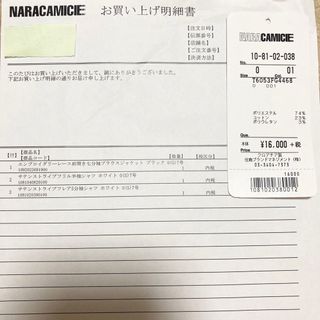 NARACAMICIE - 1回使用 ナラカミーチェ サテンストライプフレア 5分袖 ... 1回使用 ナラカミーチェ サテンストライプフレア 5分袖シャツ ブラウス フリル