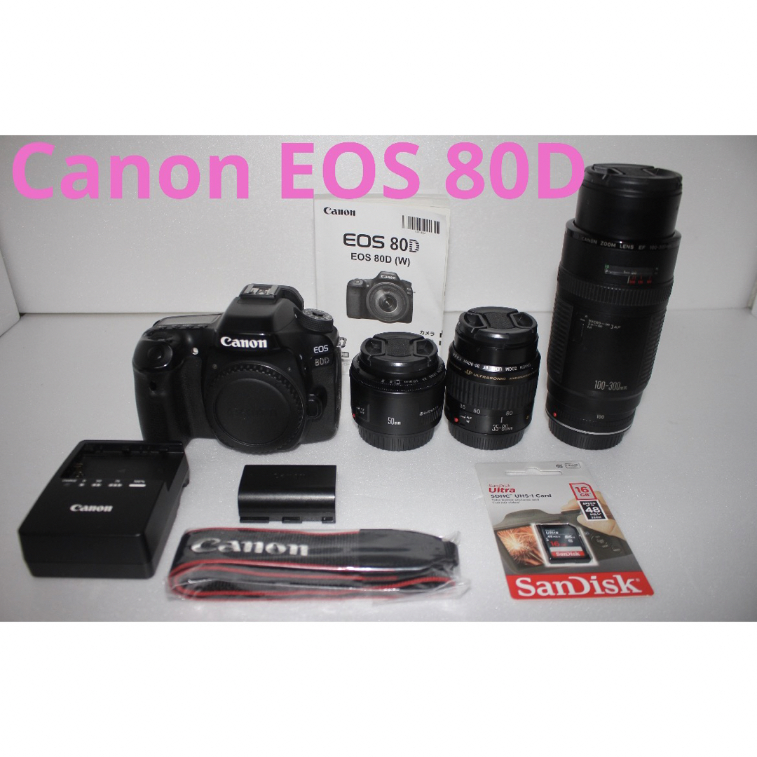 ★美品★ Canon EOS 80Dトリプルレンズセット