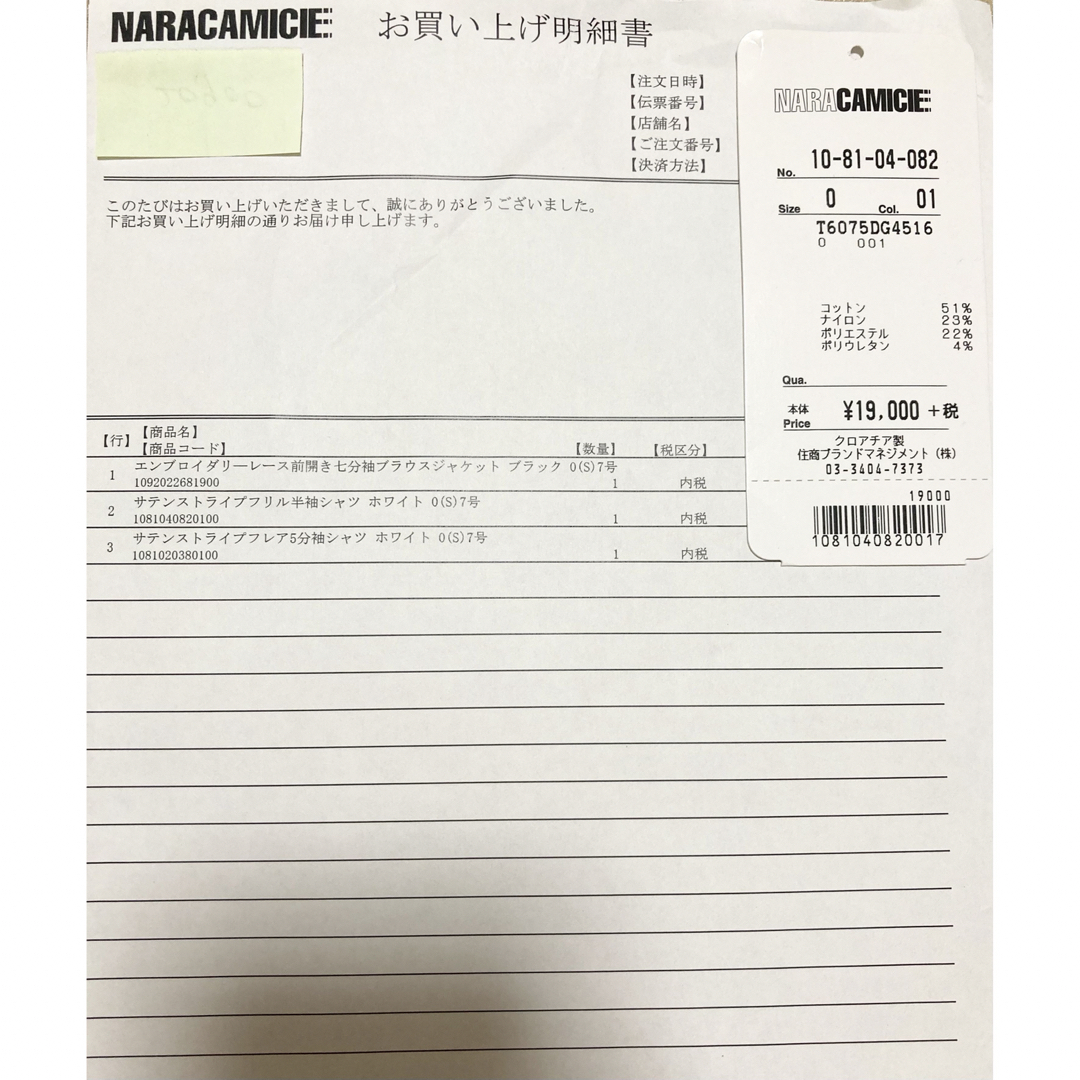 1回着用☆ ナラカミーチェ サテンストライプフリル 半袖 シャツ ブラウス 0 6
