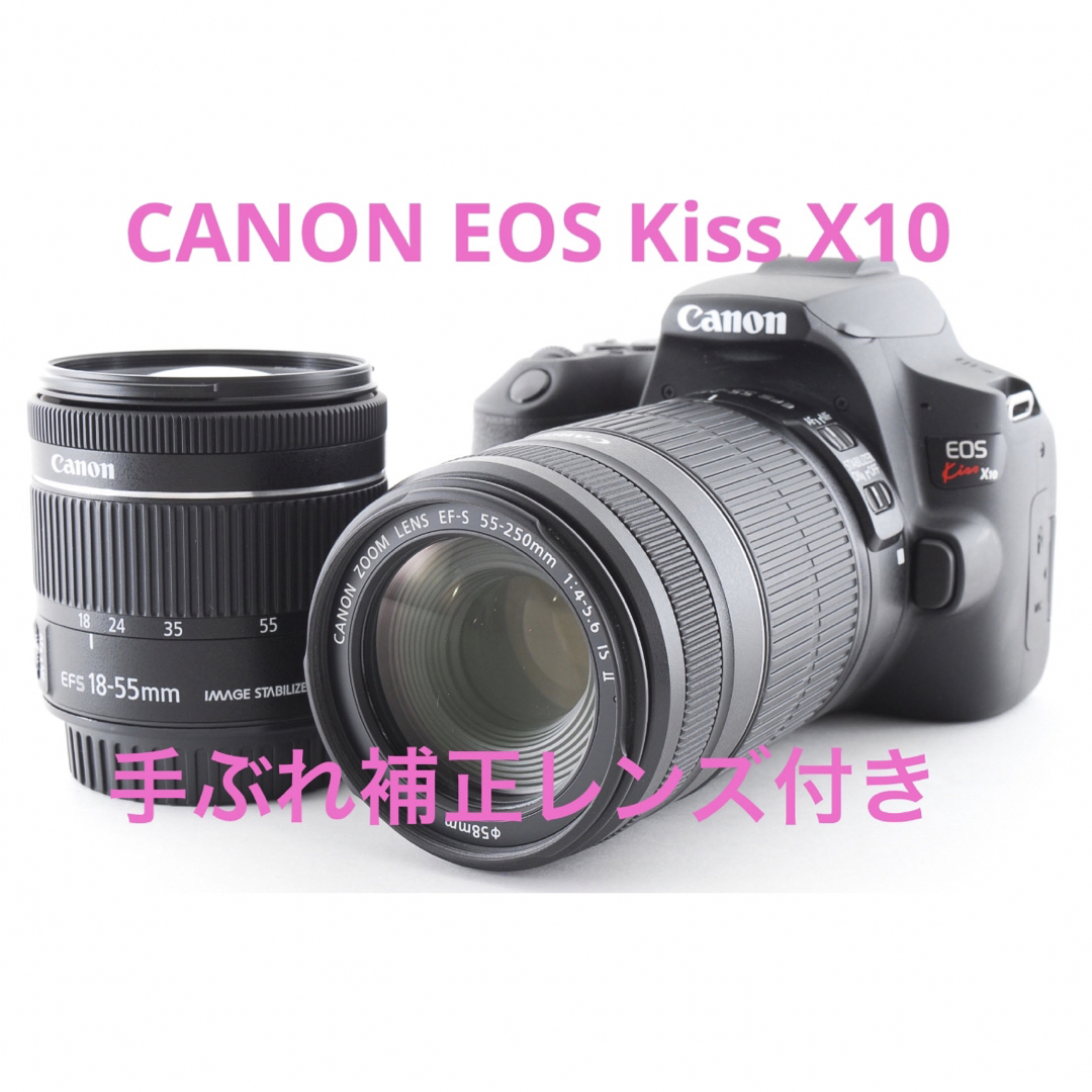 キャノン canon kiss x10標準&望遠ダブルレンズセット - www ...