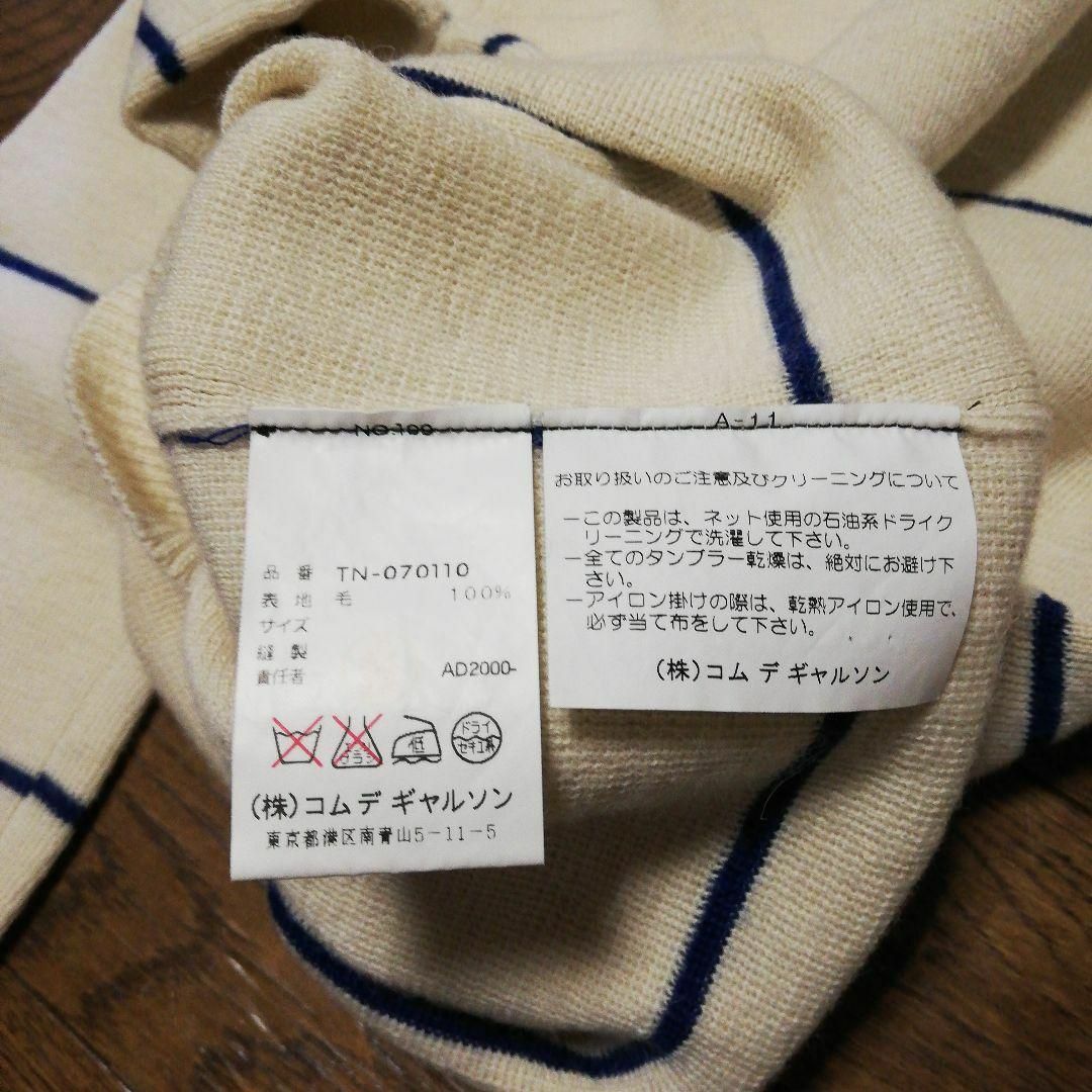 tricot COMME des GARCONS - 1528超美品 トリココムデギャルソン