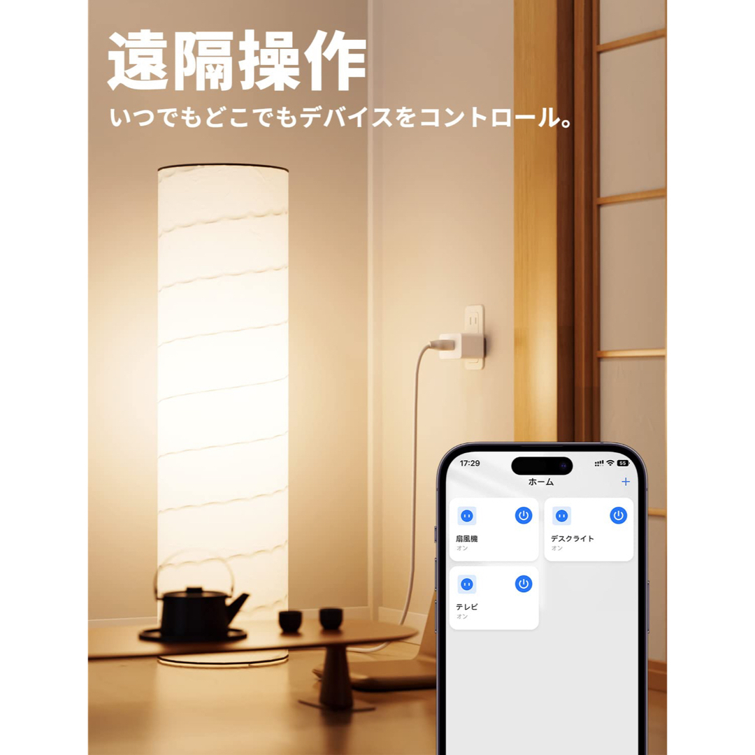 スマートプラグ　4個セット　ホワイト　Wi-Fi ワイヤレス　コンセント 1