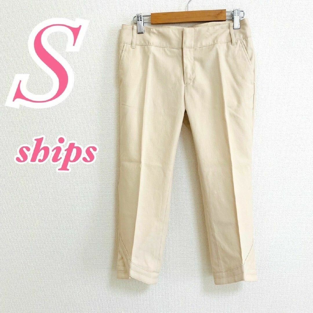 SHIPS(シップス)のSHIPS シップス レディース S クロップドパンツ きれいめ ベージュ夏 レディースのパンツ(クロップドパンツ)の商品写真