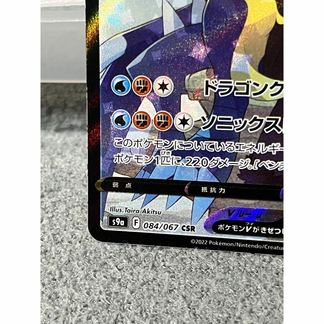 ポケモン - ポケモン カードゲーム ガブリアス V CSR シロナ ポケモン - ポケモン カードゲーム ガブリアス V CSR シロナ