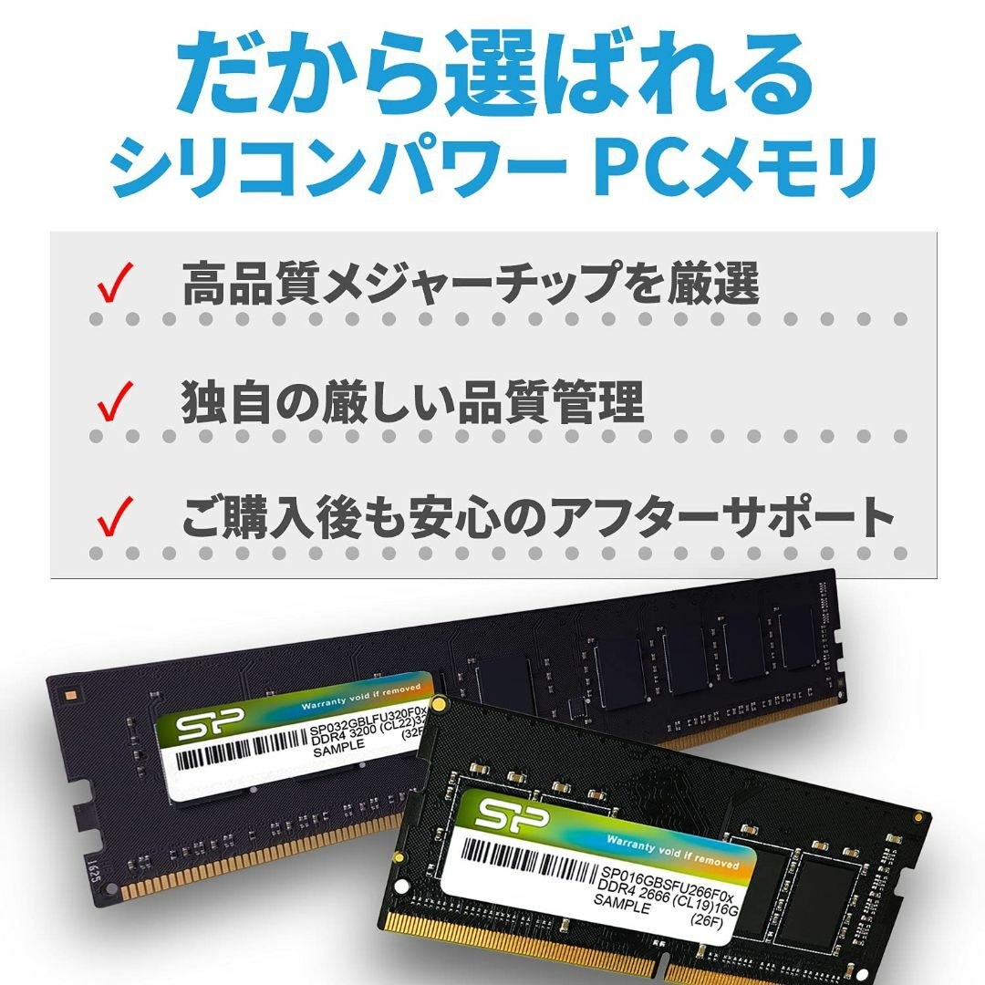 【サイズ:8GB×2枚_スタイル:DDR4-2666_パターン:単品】シリコンパ 2