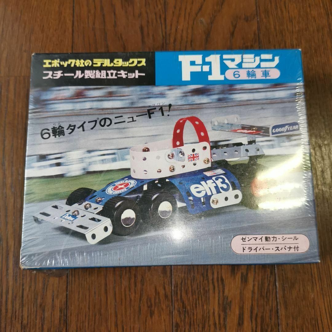 新品未使用 奇跡の未開封 エポック社のデルタックス F1マシン 6輪車の+