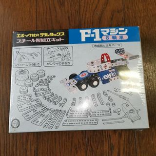 新品未使用　奇跡の未開封　エポック社のデルタックス　F1マシン　6輪車