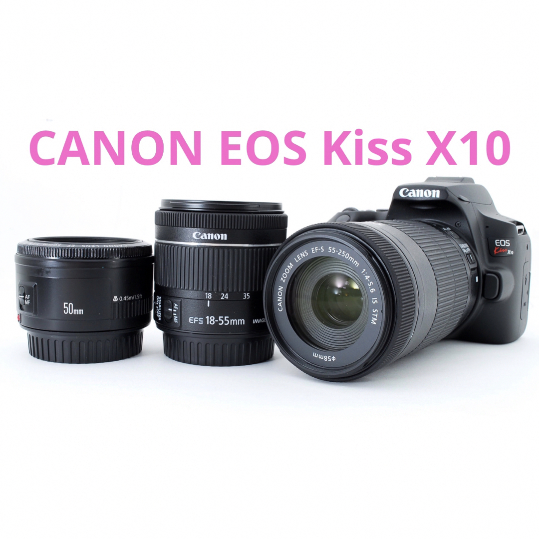 キャノン canon kiss x10 標準＆望遠＆単焦点トリプルレンズセット