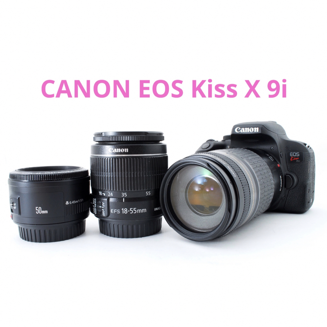 Canon - キャノン Canon EOS Kiss X9i 標準&望遠&単焦点レンズセットの