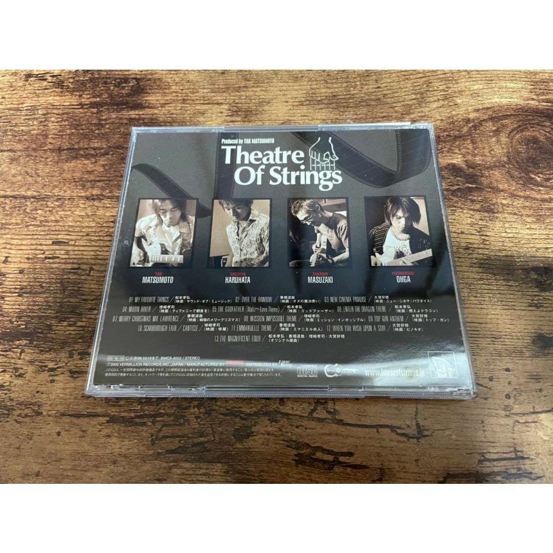 CD「Theatre Of Strings」松本孝弘 春畑道哉 増崎孝司 大賀好の CD「Theatre Of Strings」松本孝弘 春畑道哉 増崎孝司 大賀好の