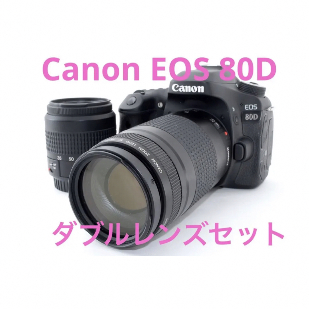 Canon - ☆キャノン☆Canon EOS 80D標準&望遠ダブルレンズセットの通販