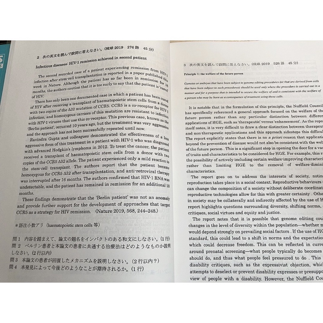 KALS生命科学要項集、基礎、完成、実践のワークブック、実践テキスト、医療英語 8