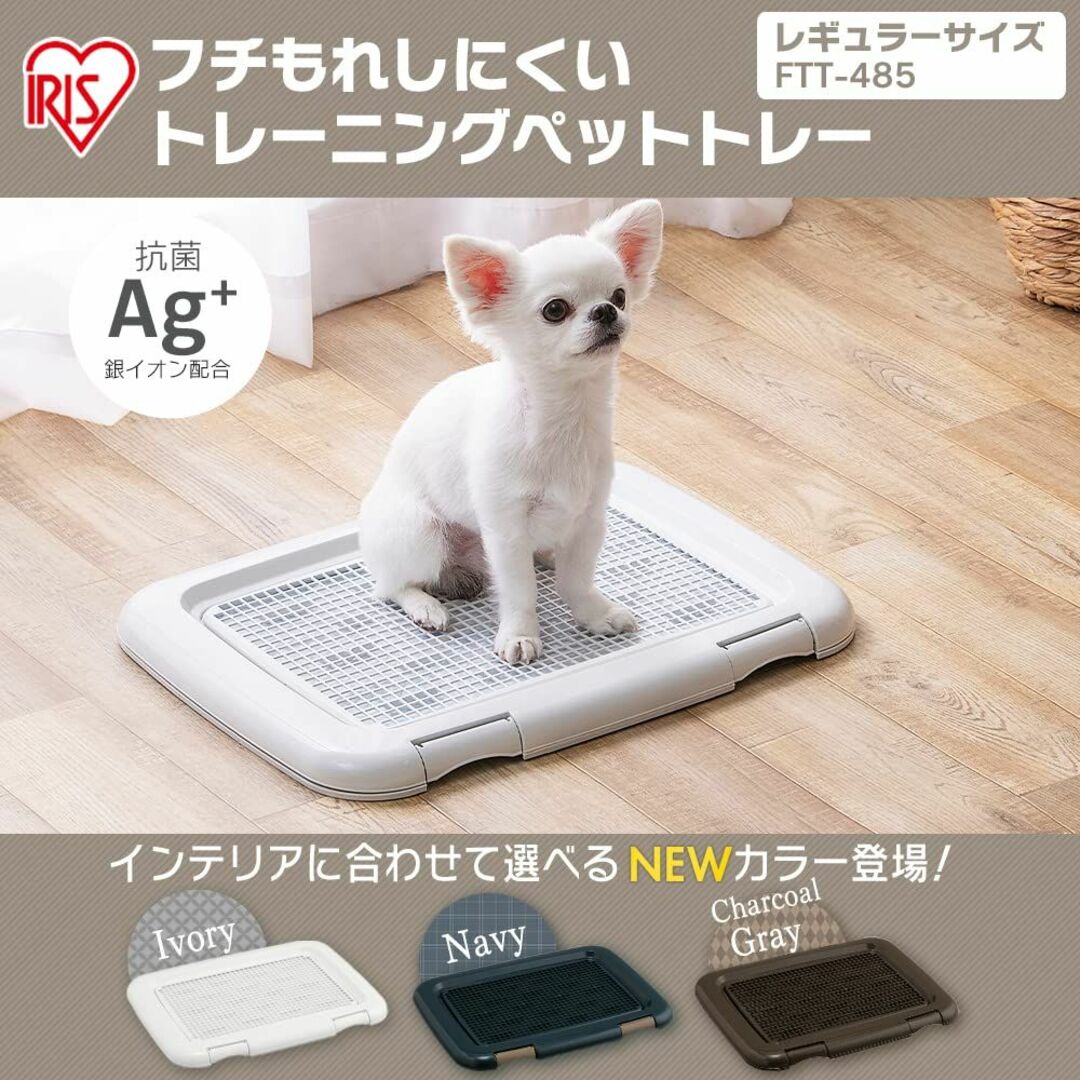 【特価商品】アイリスオーヤマ 犬 トイレ メッシュカバー付 フチもれしにくいトレ