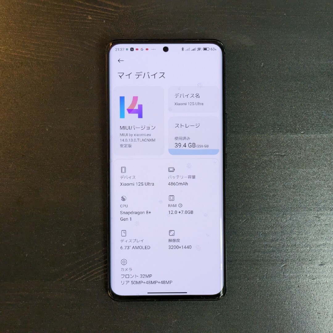 Xiaomi 12S Ultra 12.256GB ブラック euROM