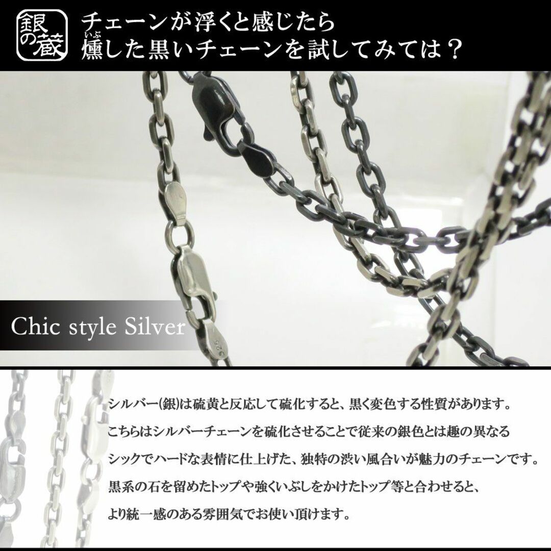 新宿銀の蔵 いぶし ボールチェーン 長さ45～60cm (45cm) 直径約2. メンズのアクセサリー(その他)の商品写真