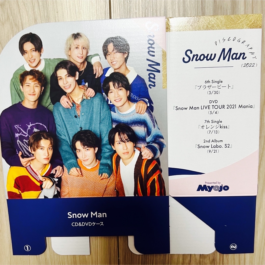 Snow Man CD＆DVDケース Myojo 2023年2月号付録 | フリマアプリ ラクマ