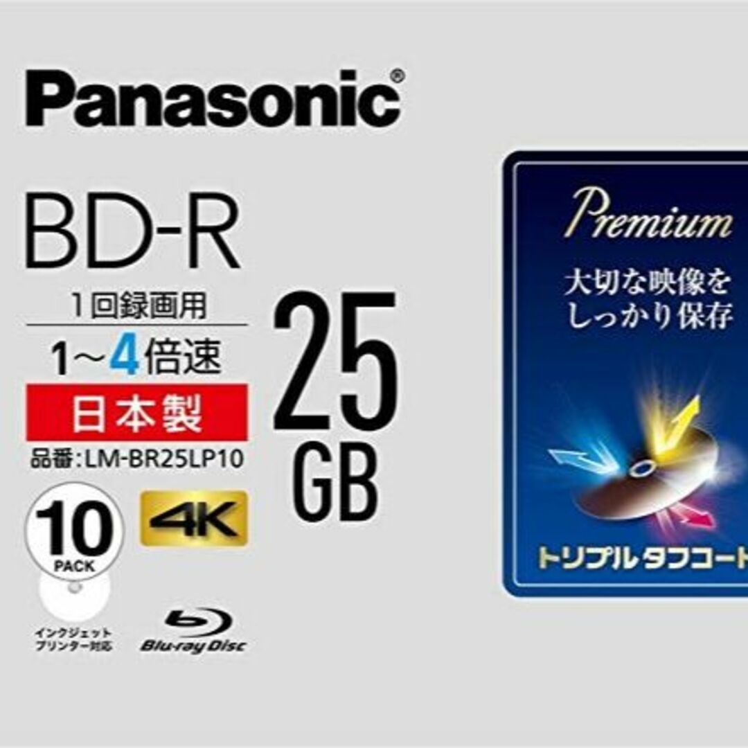 【数量限定】パナソニック 4倍速ブルーレイディスク片面1層25GB(追記型)10