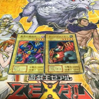 遊戯王 - 【ねこもり】最安値！！早い者勝ち！！魔界の機械兵 マシン