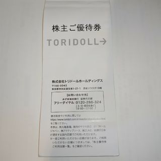 トリドール　株主優待券　3500円分(フード/ドリンク券)