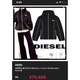 ディーゼル(DIESEL)のdiesel ウィンドブレーカー(ナイロンジャケット)