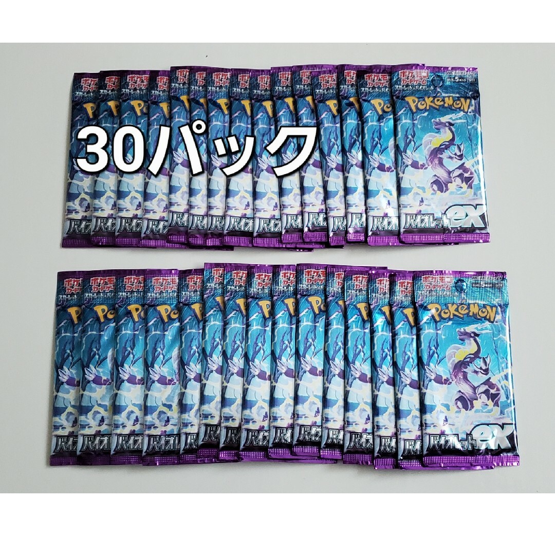 ポケモンカード バイオレット バラ 30パック ポケカ | フリマアプリ ラクマ