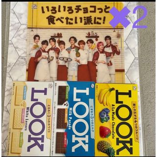 スノーマン(Snow Man)のLOOK SnowMan クリアファイル2枚とチョコ3種各1(アイドルグッズ)