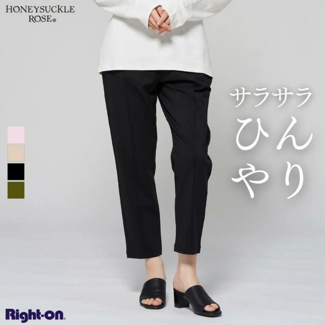 Right-on(ライトオン)のパンツ レディースのパンツ(カジュアルパンツ)の商品写真