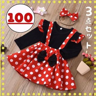 ミニー 子供 ベビー キッズ コスプレ コスチューム 長袖 仮装 100(ワンピース)