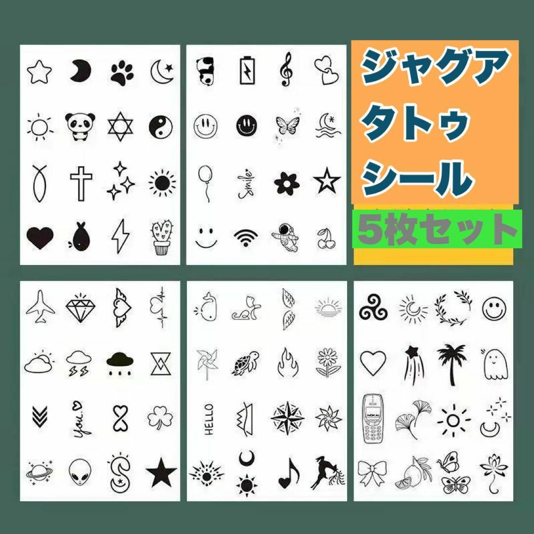 ジャグアタトゥーシール 絵 5シート タトゥ まとめ売り 2週間持続  長持ち