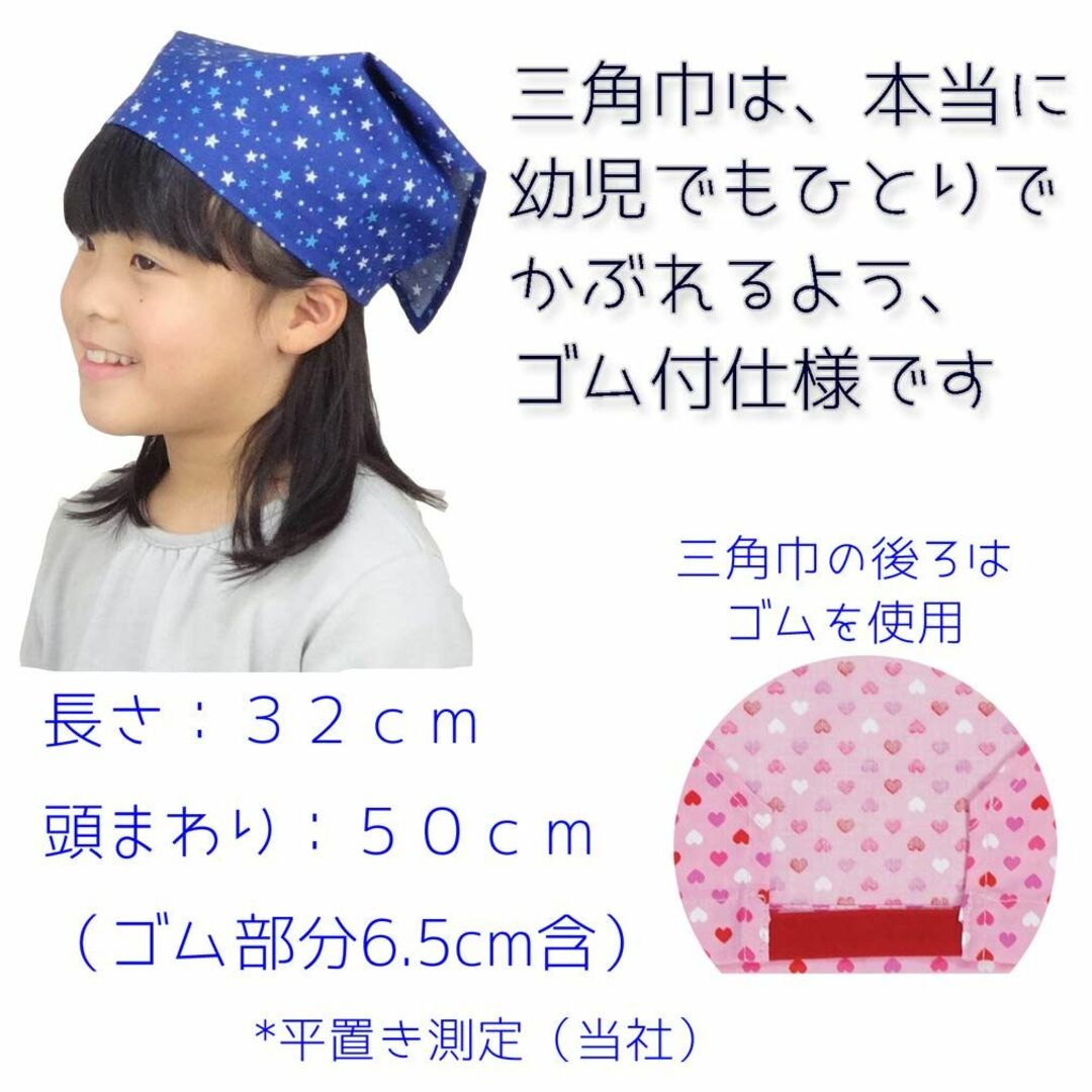 【在庫処分】ひとりでかぶれるゴム付き子供用三角巾　無地（紺・赤・ピンク・水色・格 その他のその他(その他)の商品写真