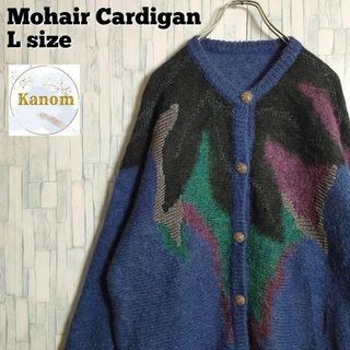 古着】モヘア素材 刺繍装飾 ロング丈 ニットカーディガン毛足長め