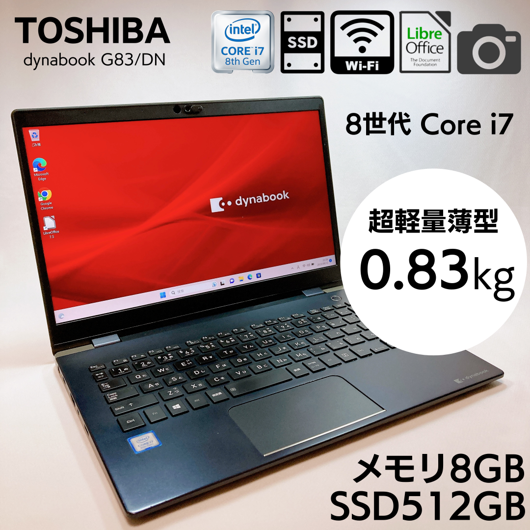 スマホ/家電/カメラ【美品・バッテリー残91％】東芝 超軽量薄型 モバイルノートPC G83_324