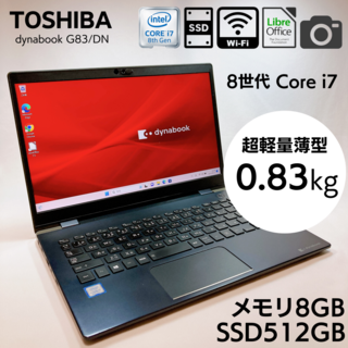 【美品・バッテリー残91％】東芝 超軽量薄型 モバイルノートPC G83_324