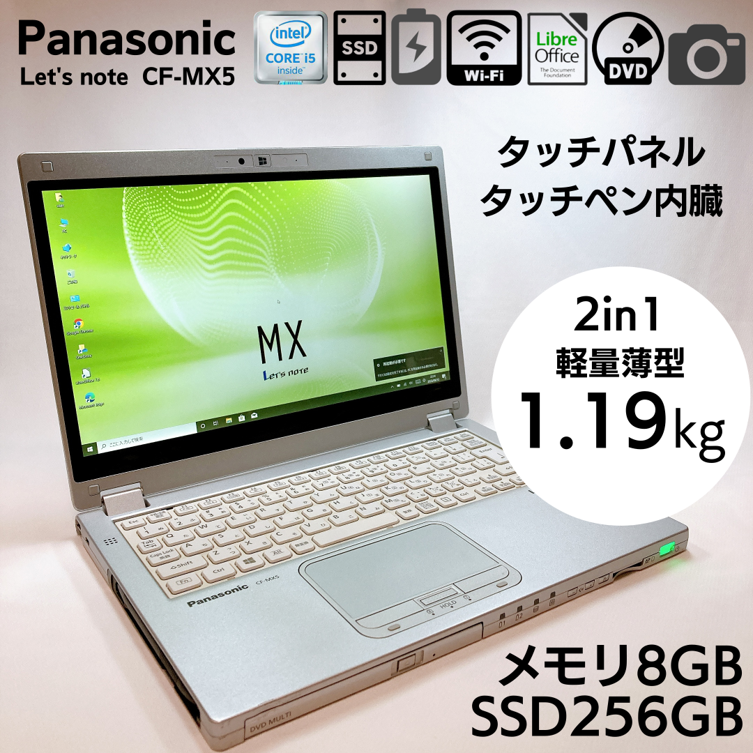 【ペン・DVD・LTE・タッチ液晶全部入り】レッツノート CF-MX5_323